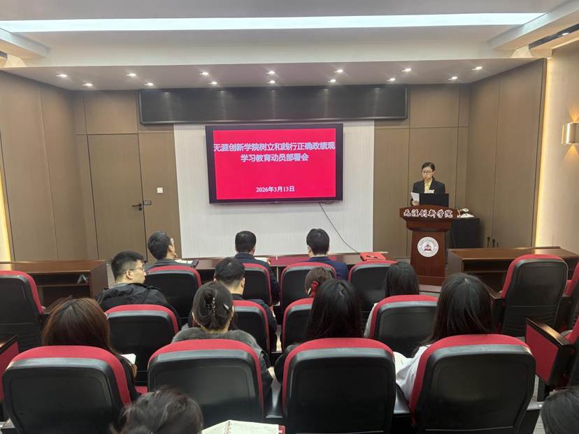 20260313bv伟德树立和践行正确政绩观学习教育动员部署会-李典赛宣读公司方案